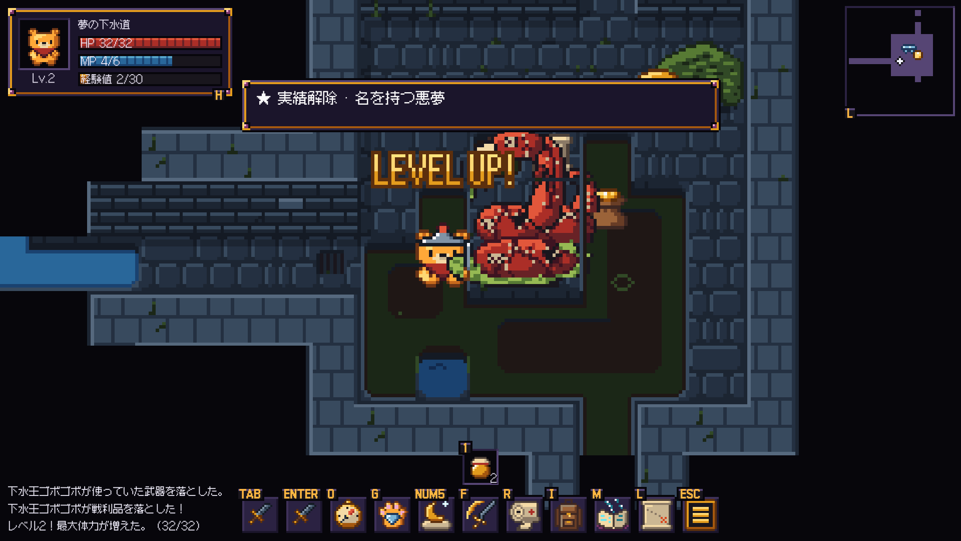 ダンジョンの通路で赤い怪物と戦い、レベルアップする場面。
